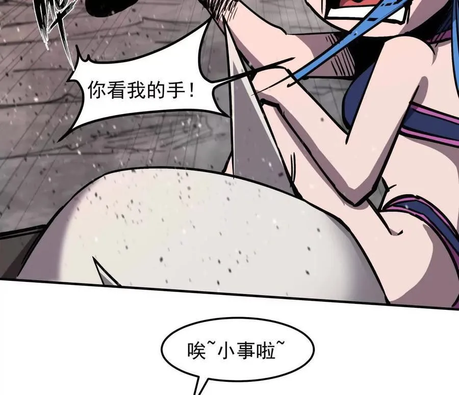 154话江思是无敌的，他不是49