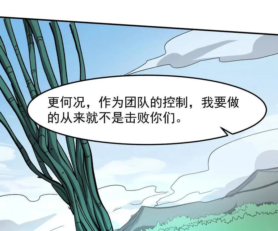 164话江思可是策略型玩家！93
