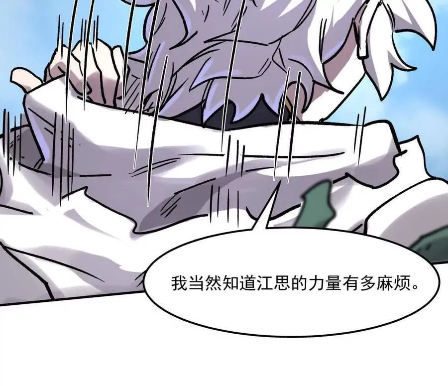 159话 完蛋！江思生病了。82