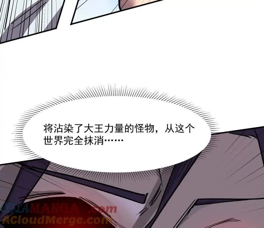 159话 完蛋！江思生病了。108