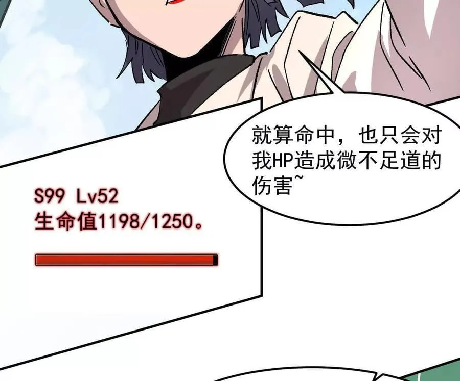 164话江思可是策略型玩家！86