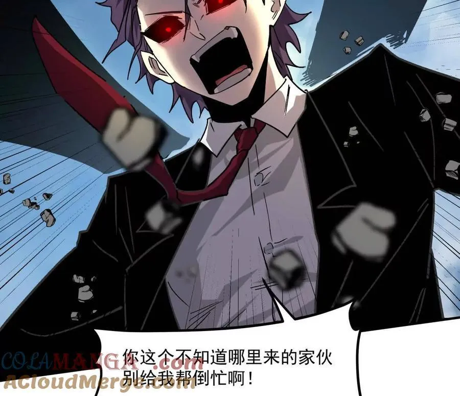 159话 完蛋！江思生病了。92