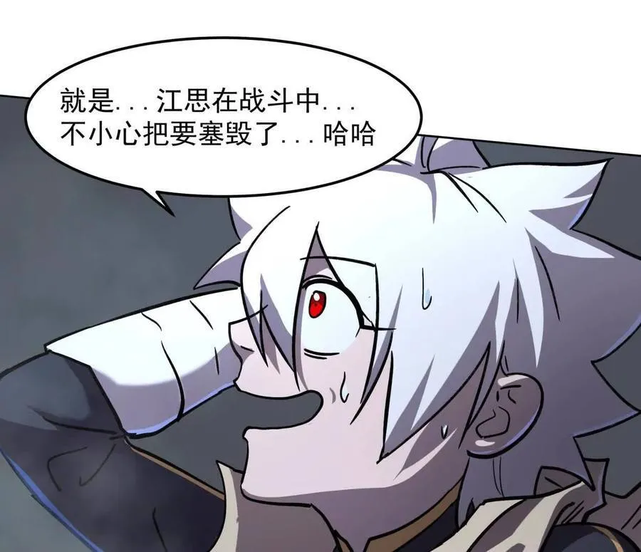 146话 大佬，收了神通吧！22