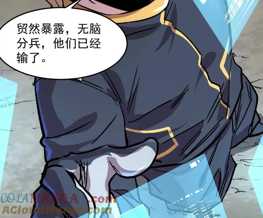 162话 江思变野怪了88