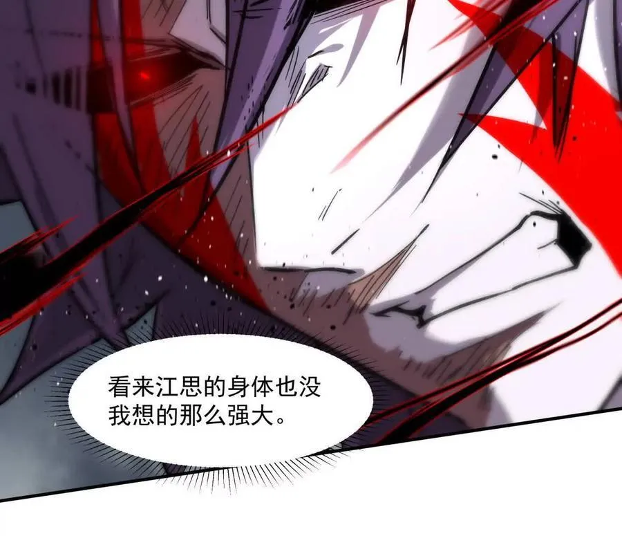 155话 得罪了江思还想走？134
