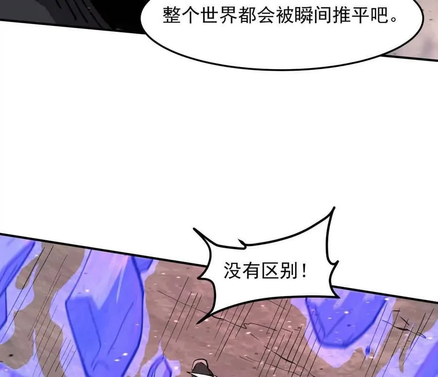 154话江思是无敌的，他不是90