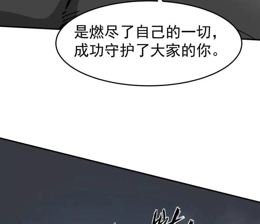 152话 怪物。153