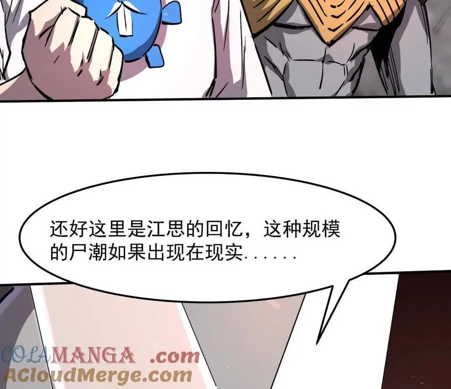 154话江思是无敌的，他不是88