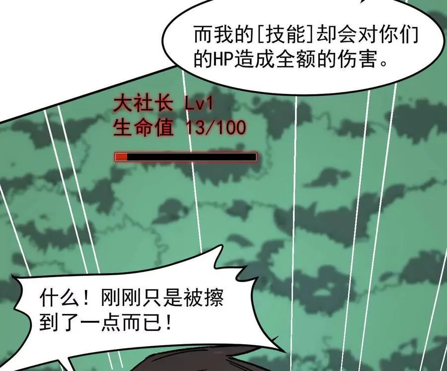 164话江思可是策略型玩家！87