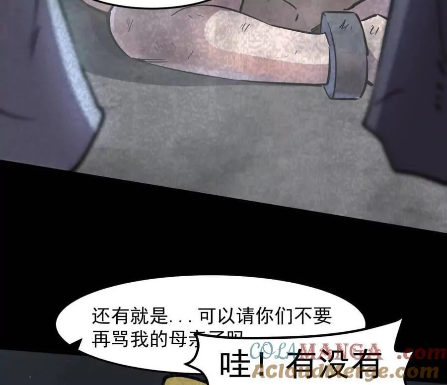 152话 怪物。12