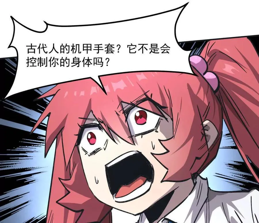 154话江思是无敌的，他不是113