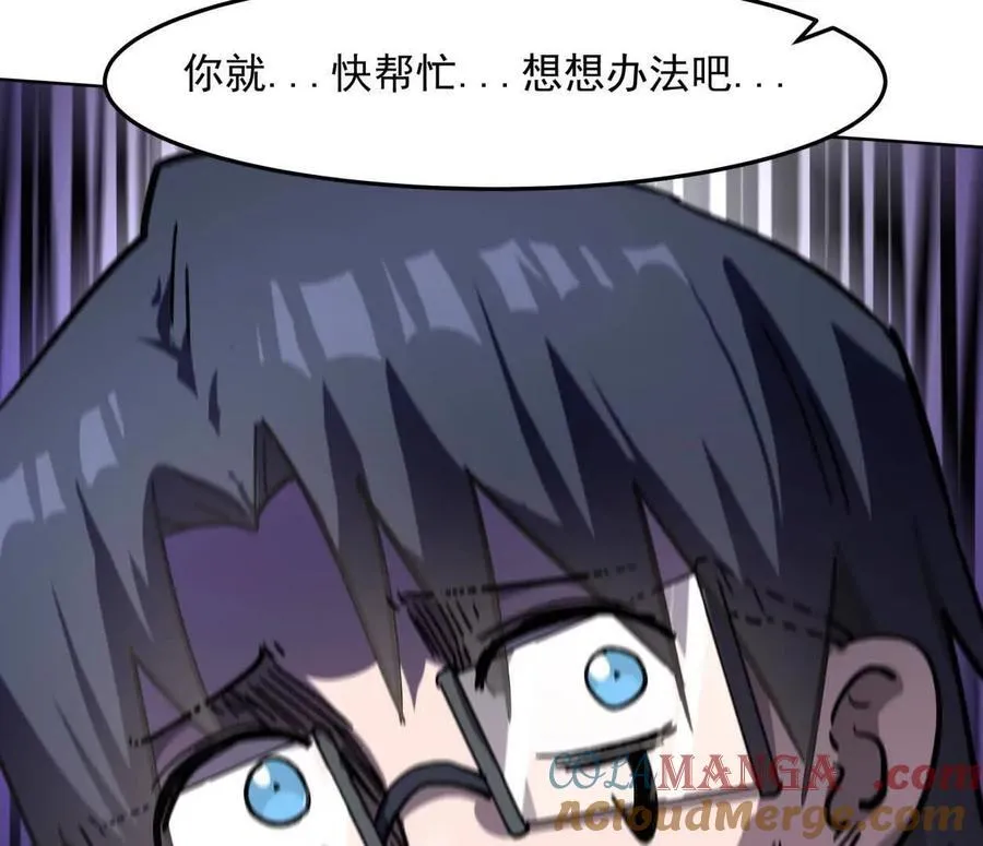146话 大佬，收了神通吧！24