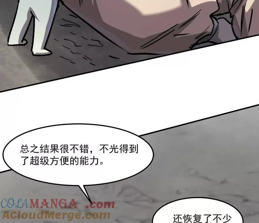 159话 完蛋！江思生病了。24