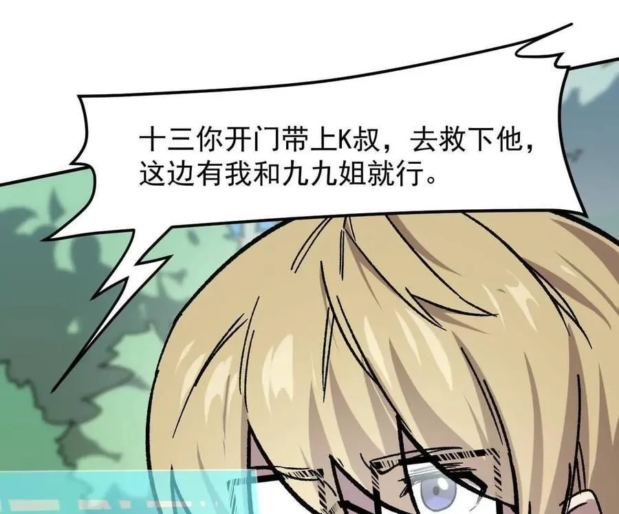 164话江思可是策略型玩家！110