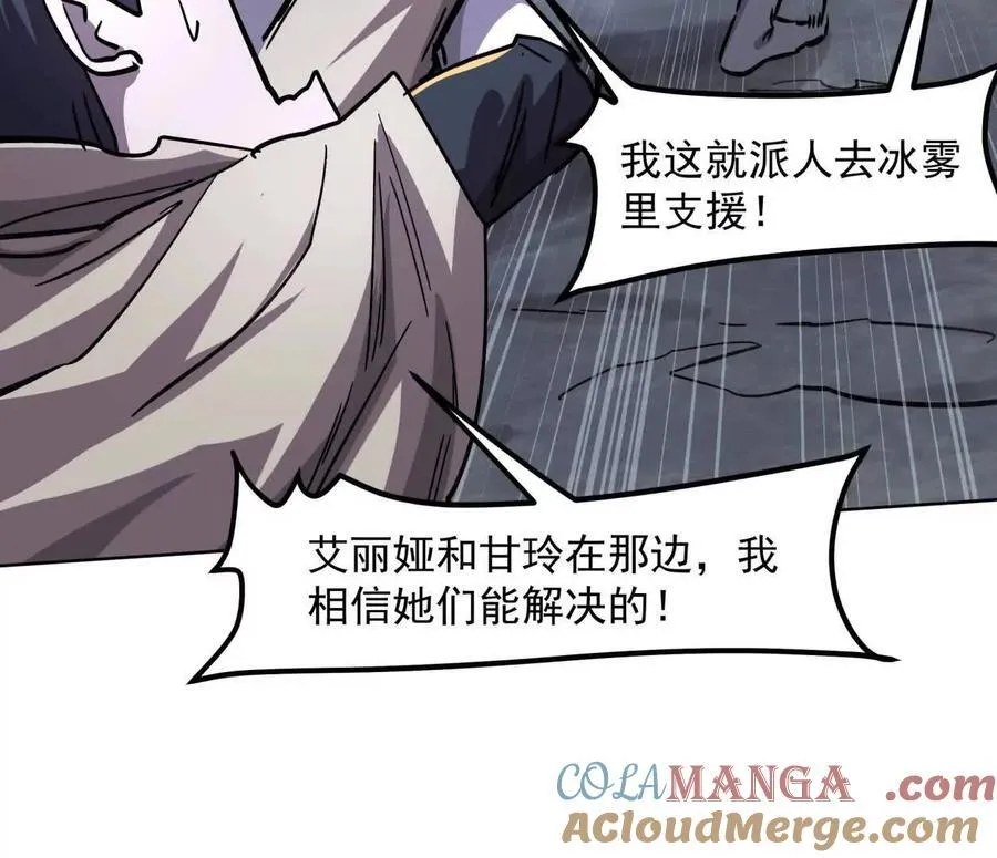 146话 大佬，收了神通吧！56