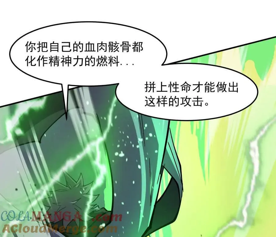 152话 怪物。96