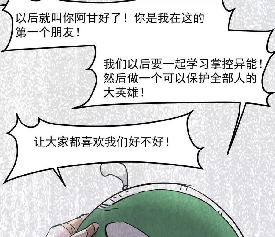152话 怪物。149