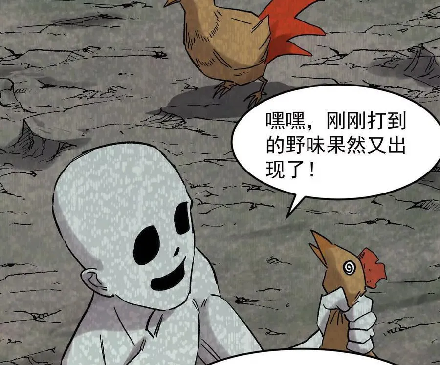 162话 江思变野怪了139
