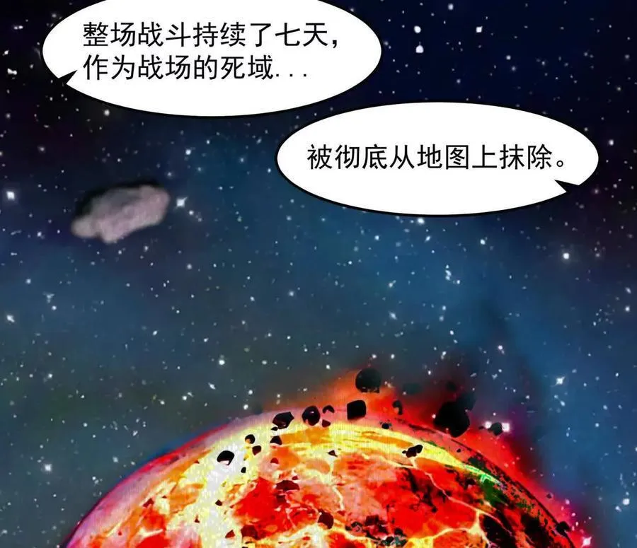 150话最后还是我赢了，江思95