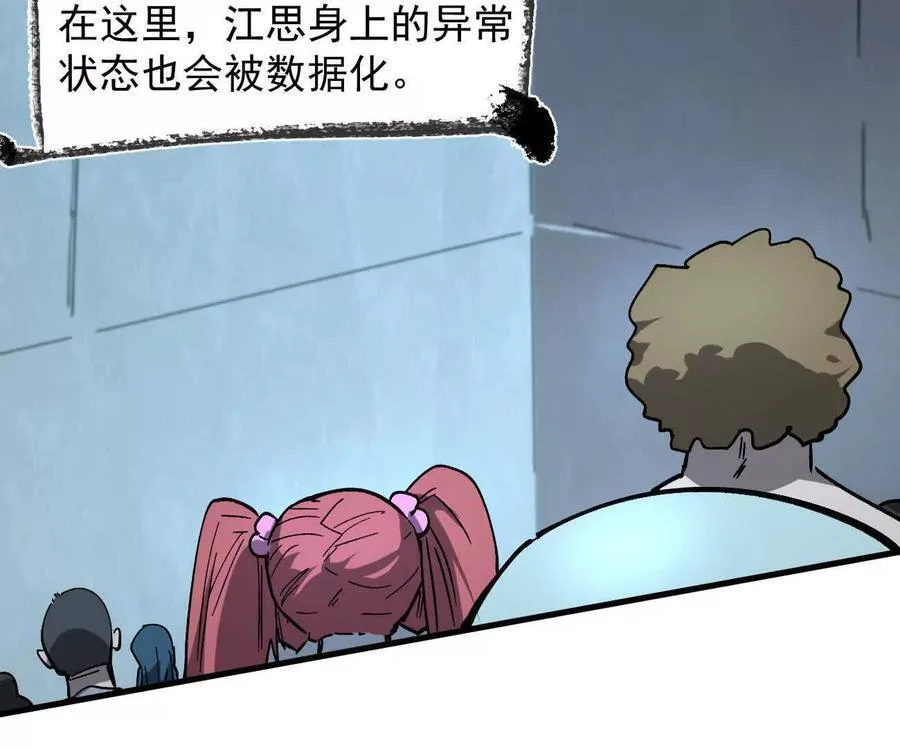 161话j 游戏的世界41