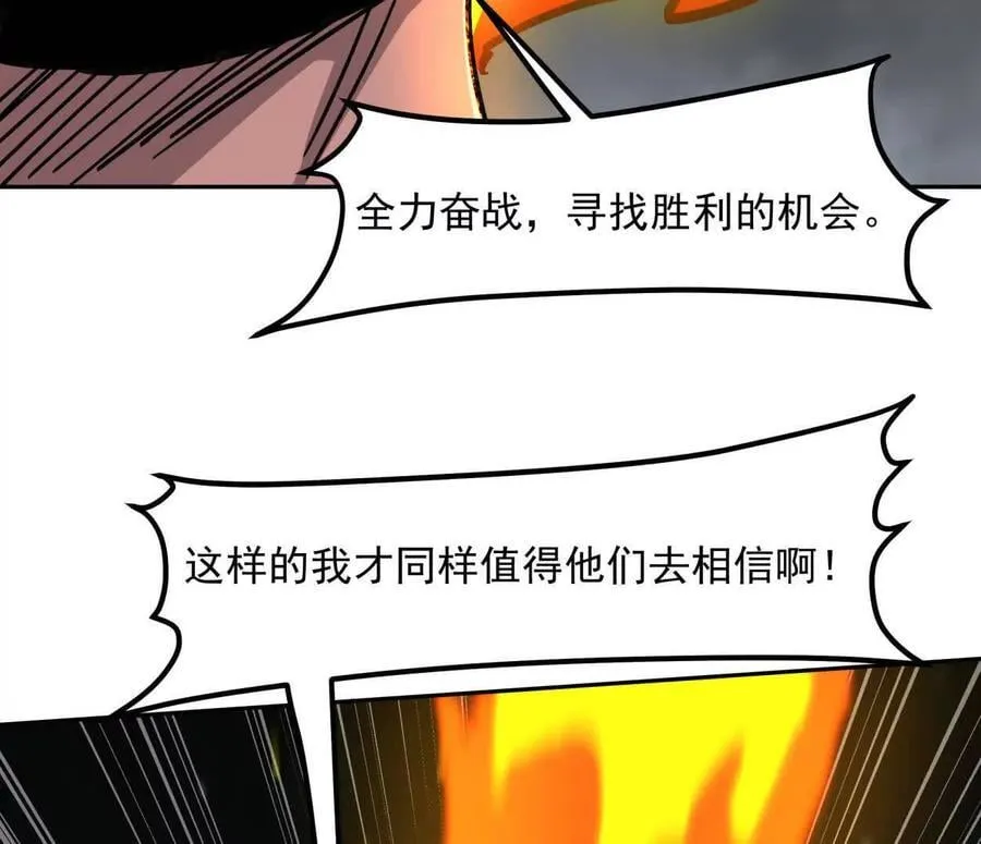 147话 和江思并肩的队友115