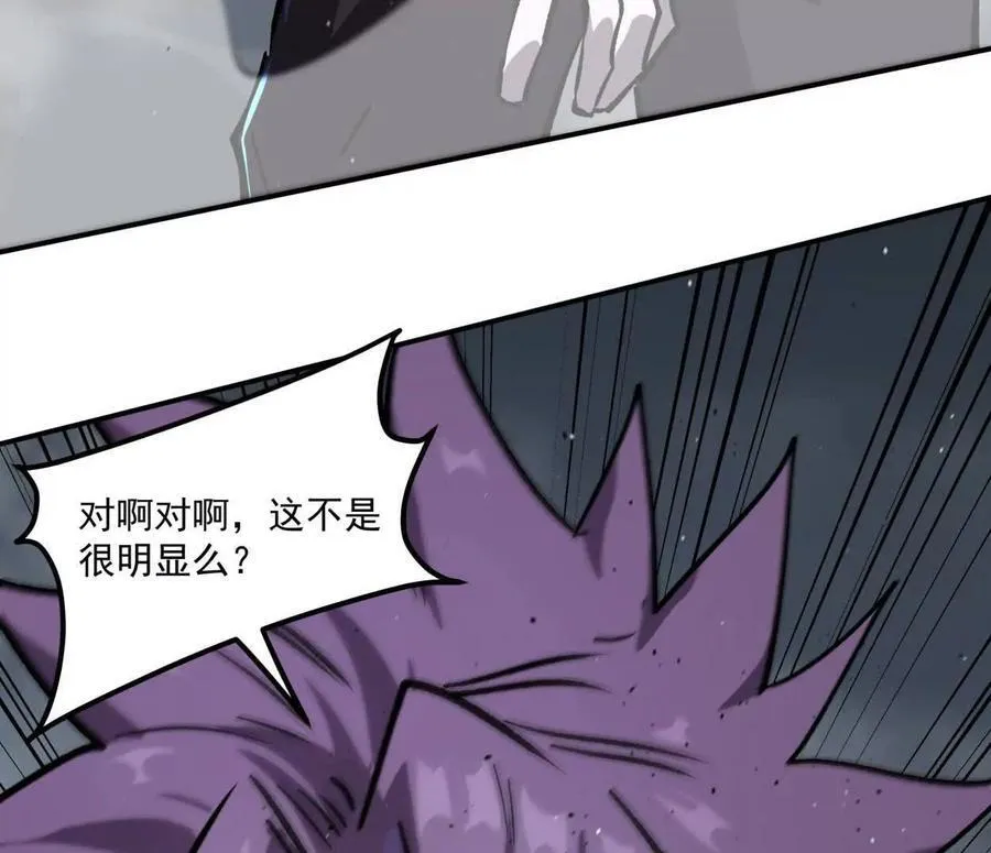 156话 救命！江思换家啦！63