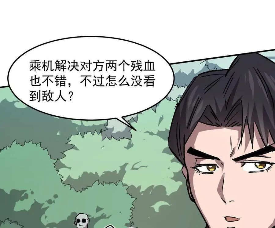164话江思可是策略型玩家！129