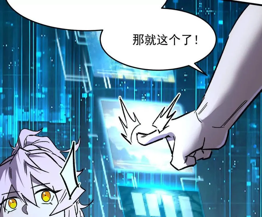 161话j 游戏的世界118