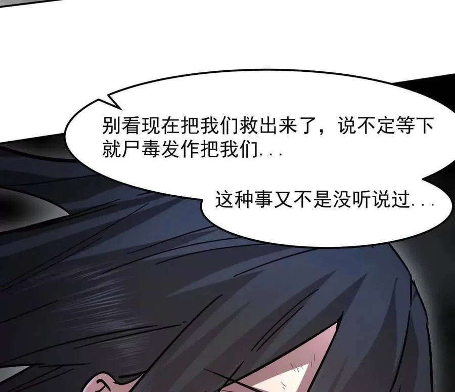 149话 江思最可怕的回忆115