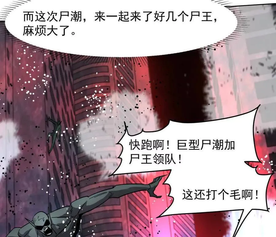 144话 我们有救了（上）106
