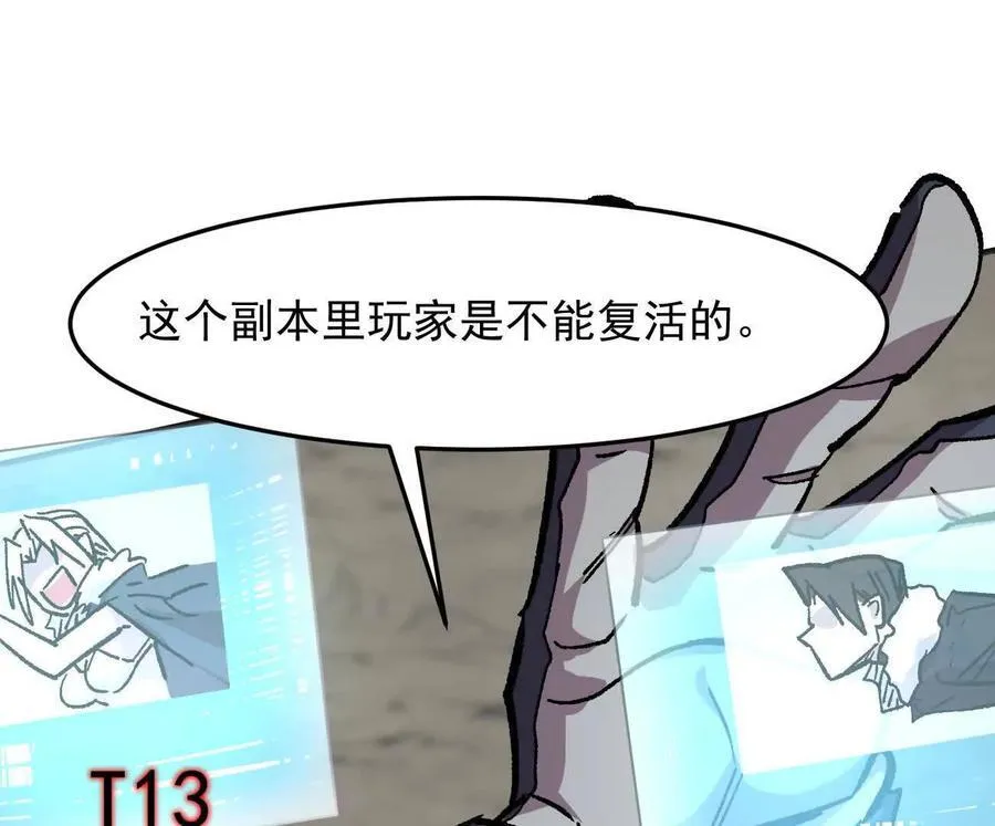 162话 江思变野怪了86