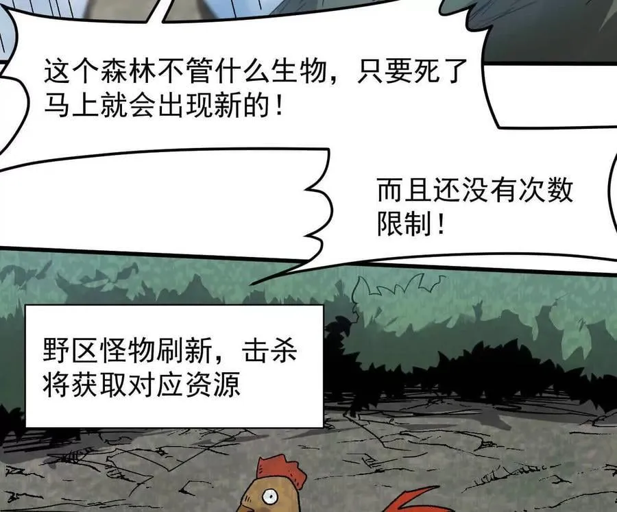 162话 江思变野怪了138