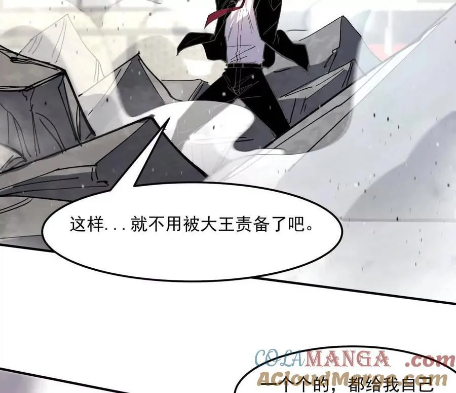 159话 完蛋！江思生病了。144
