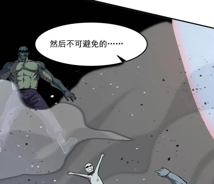 159话 完蛋！江思生病了。150