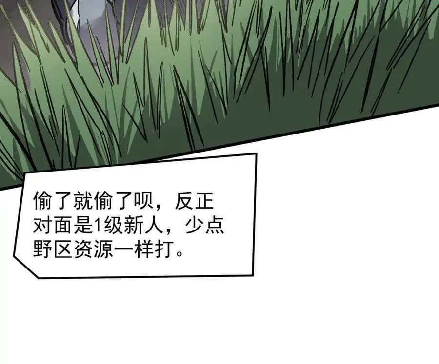 162话 江思变野怪了130