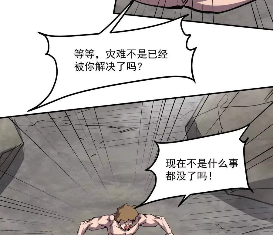 159话 完蛋！江思生病了。119