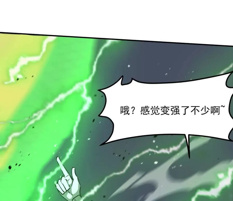 152话 怪物。79