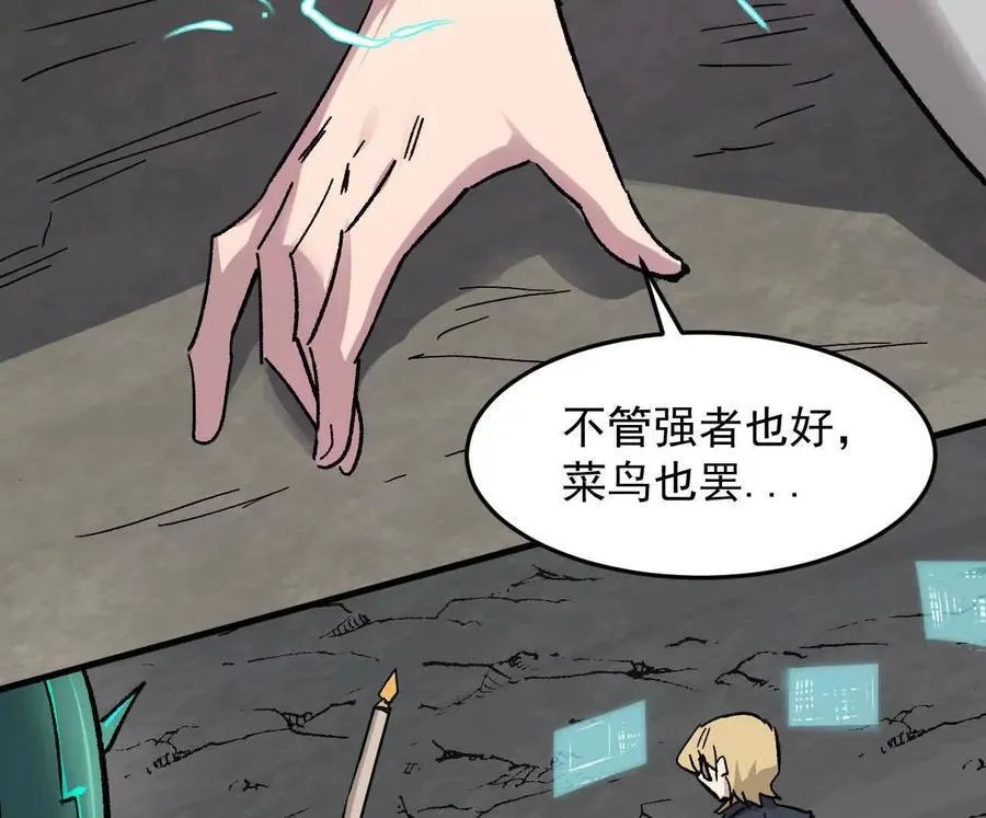 162话 江思变野怪了95