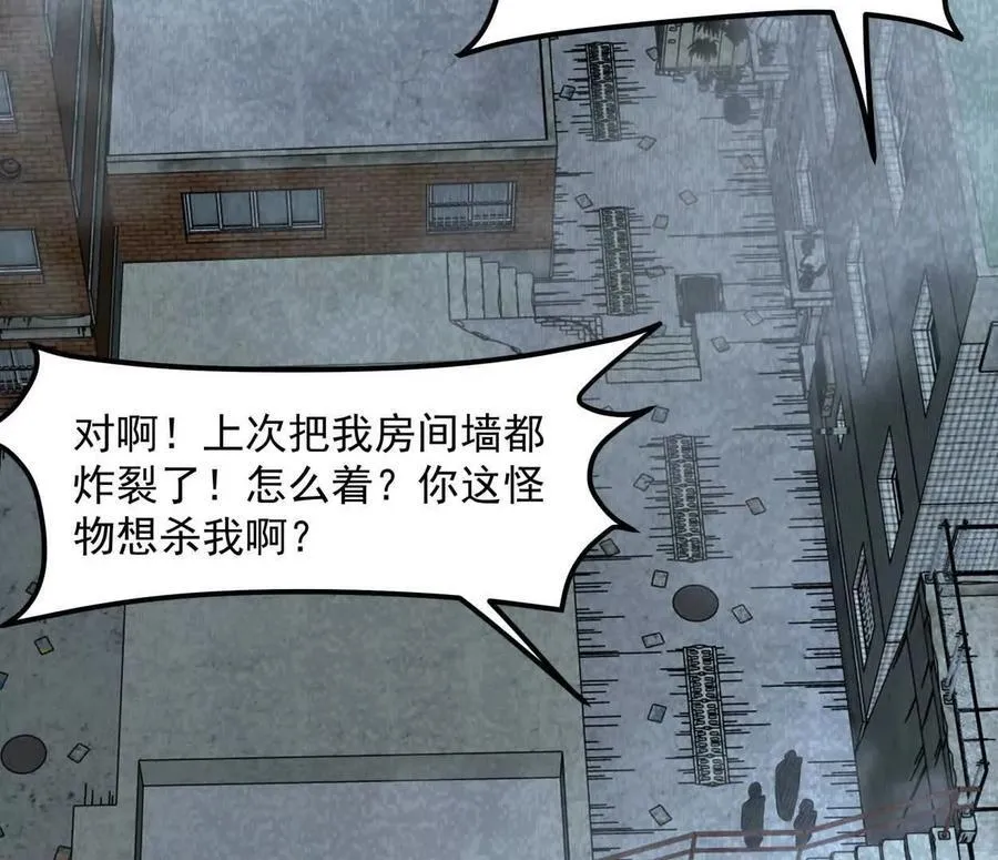 152话 怪物。2