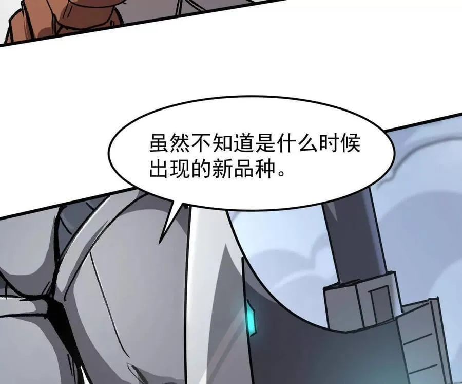 162话 江思变野怪了161