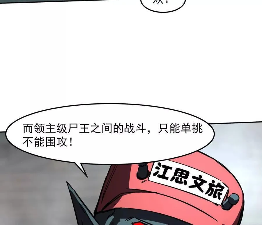 150话最后还是我赢了，江思46