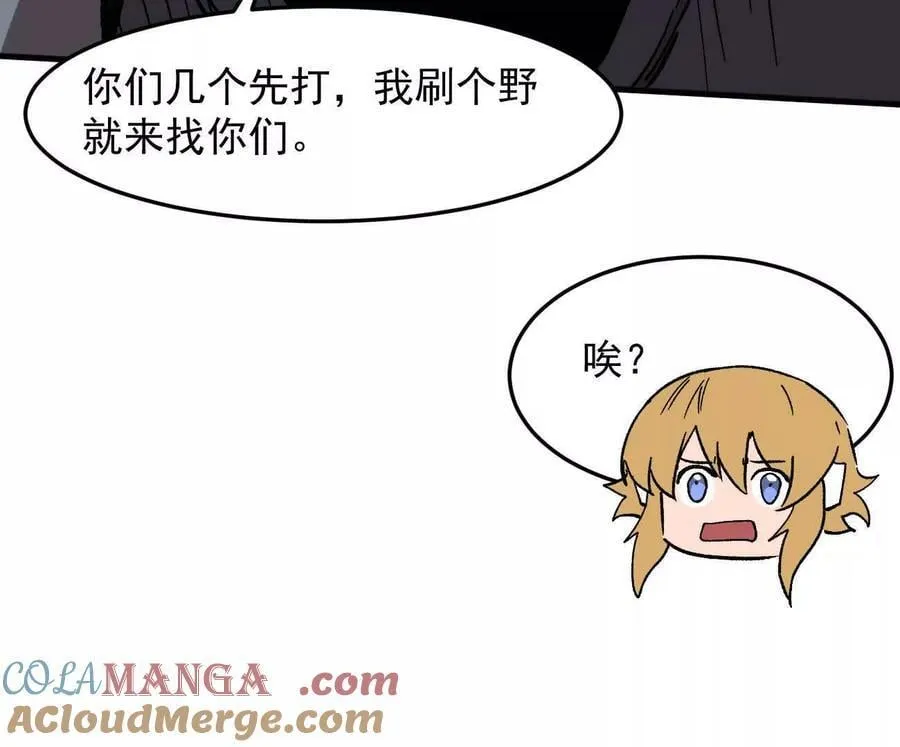 162话 江思变野怪了172