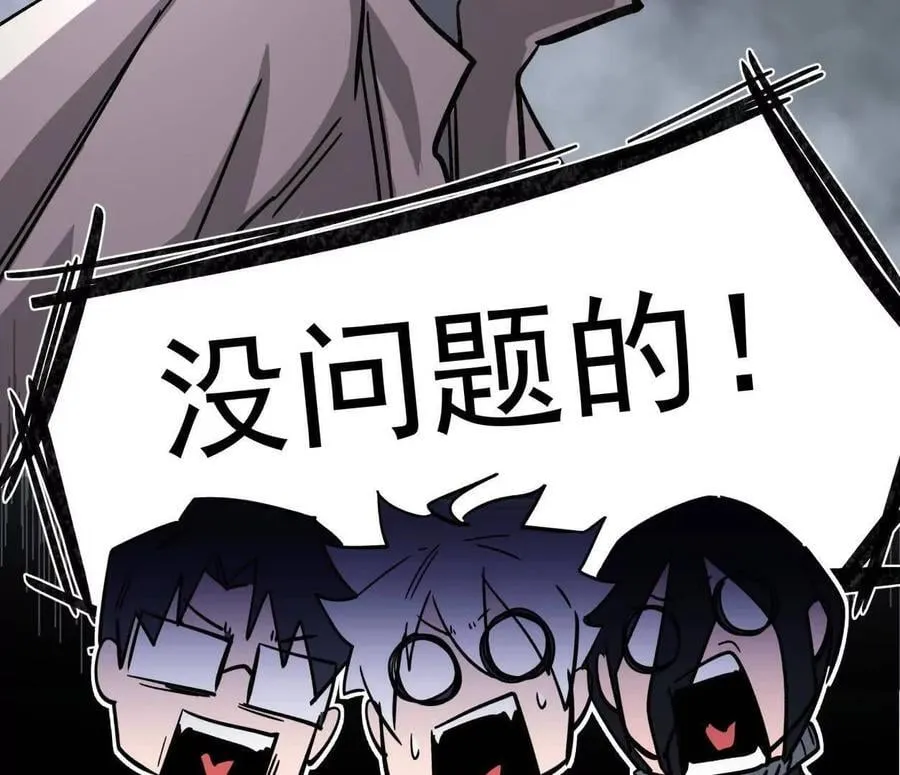 146话 大佬，收了神通吧！上58