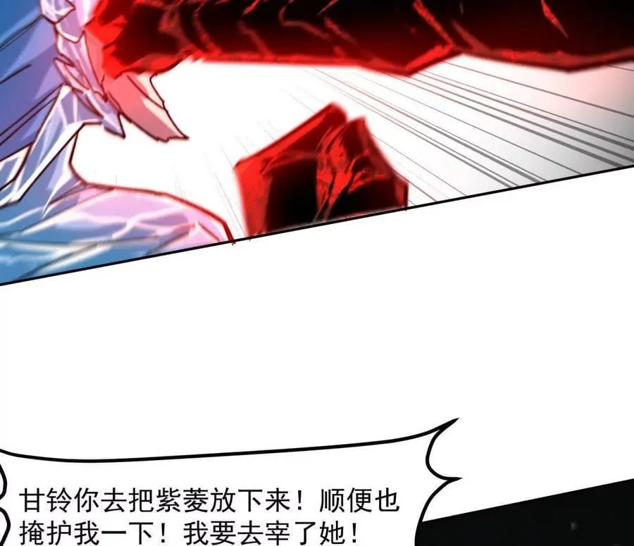 148话 你们只配向他臣服82