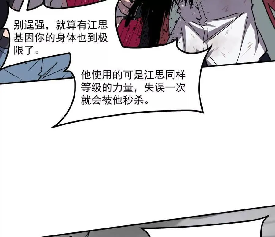 155话 得罪了江思还想走？139