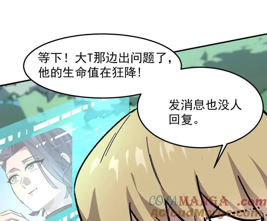 164话江思可是策略型玩家！104