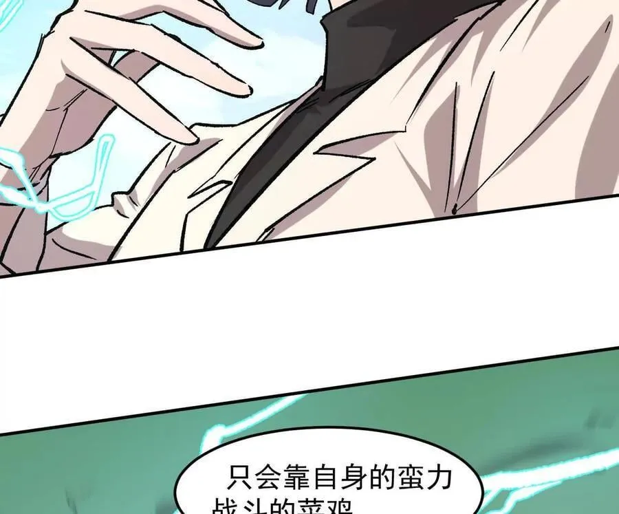 164话江思可是策略型玩家！49