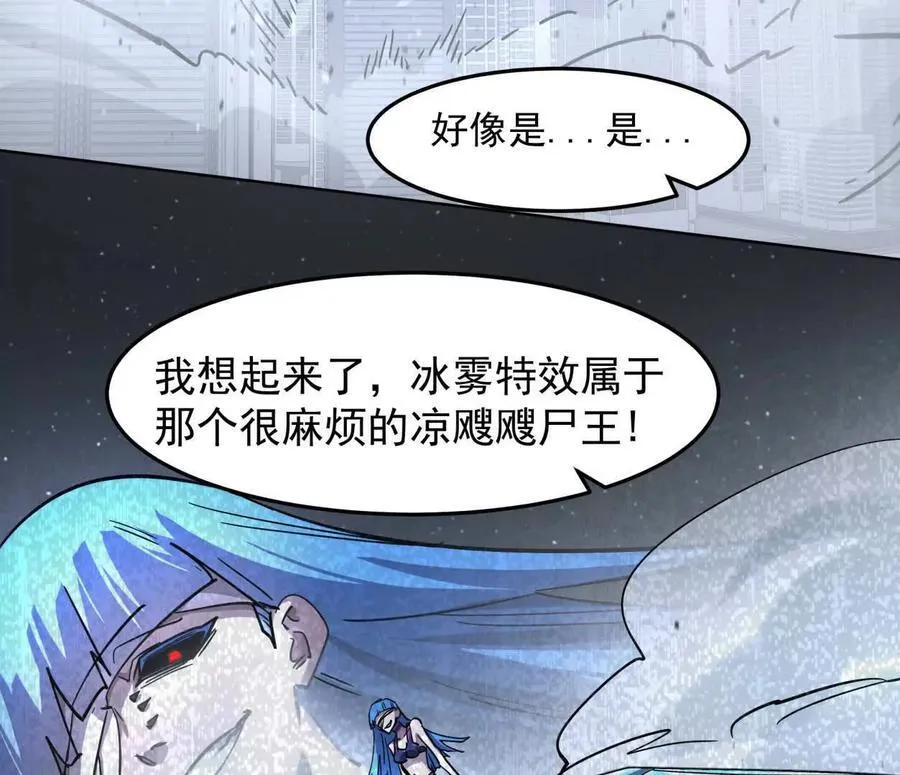 146话 大佬，收了神通吧！上42