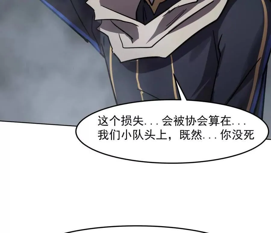 146话 大佬，收了神通吧！上23