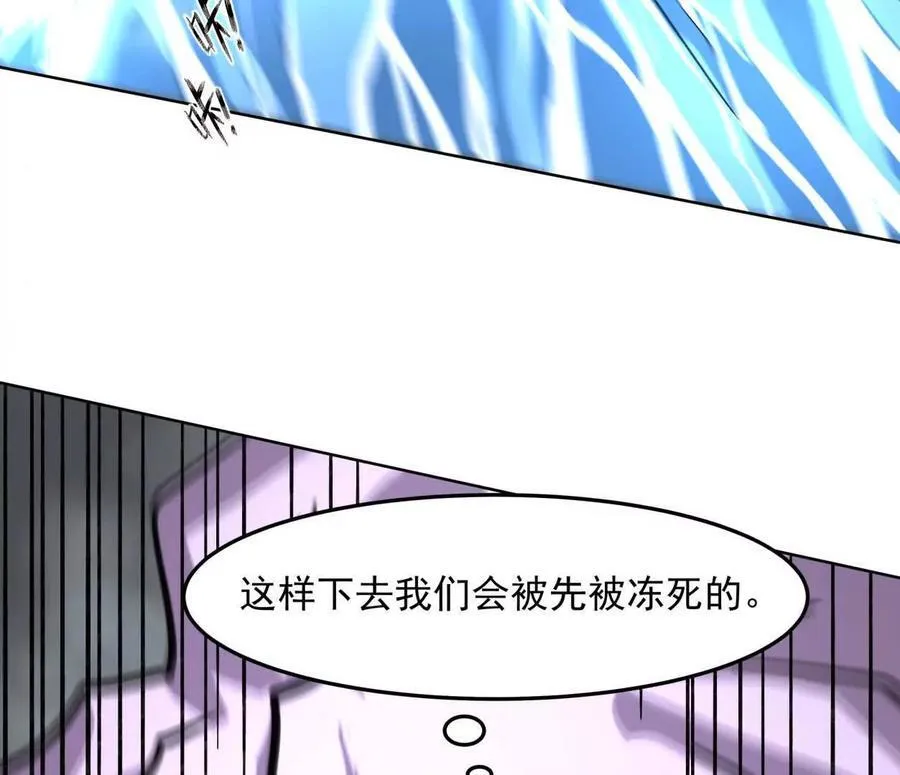 146话 大佬，收了神通吧！上121